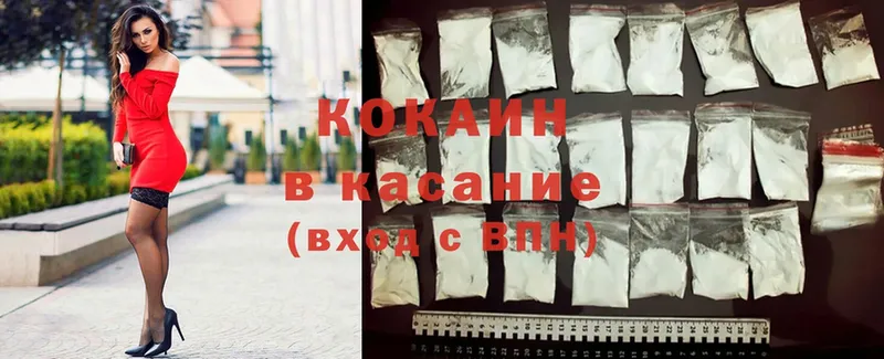 Cocaine VHQ  Заринск 