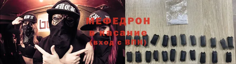 МЯУ-МЯУ mephedrone  блэк спрут рабочий сайт  Заринск 