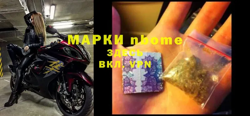 Марки NBOMe 1500мкг  hydra ссылка  Заринск 